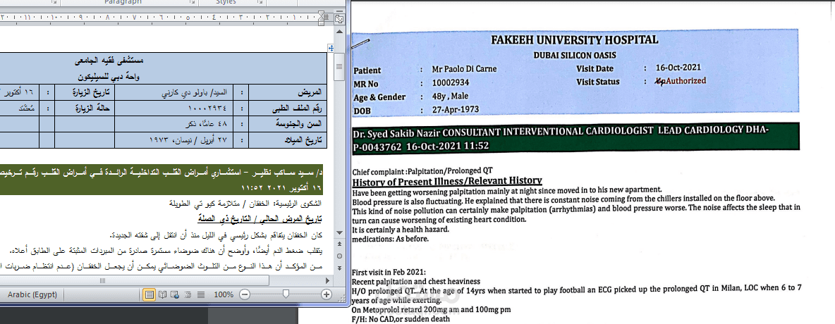 ترجمة طبية من اللغة الانجليزية الي اللغة العربية