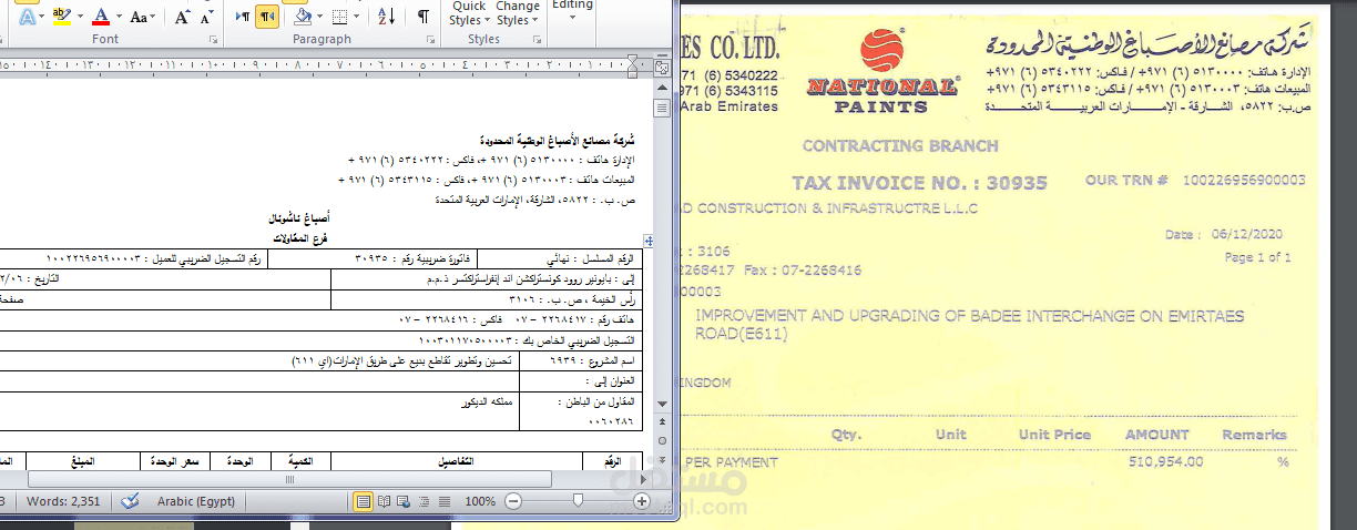 ترجمة مالية - فواتير من اللغة الانجليزية الي اللغة العربية