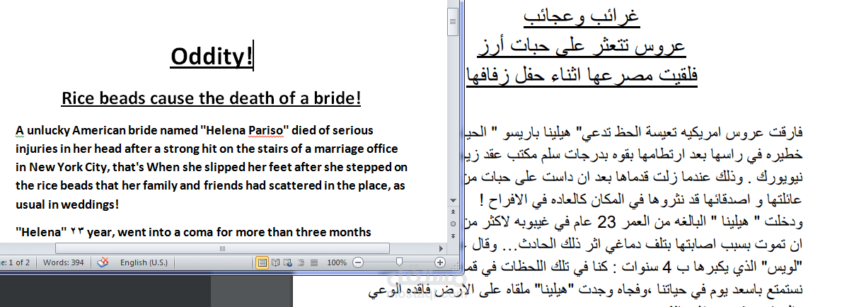 ترجمة مقالات من اللغة العربية الي اللغة الانجليزية