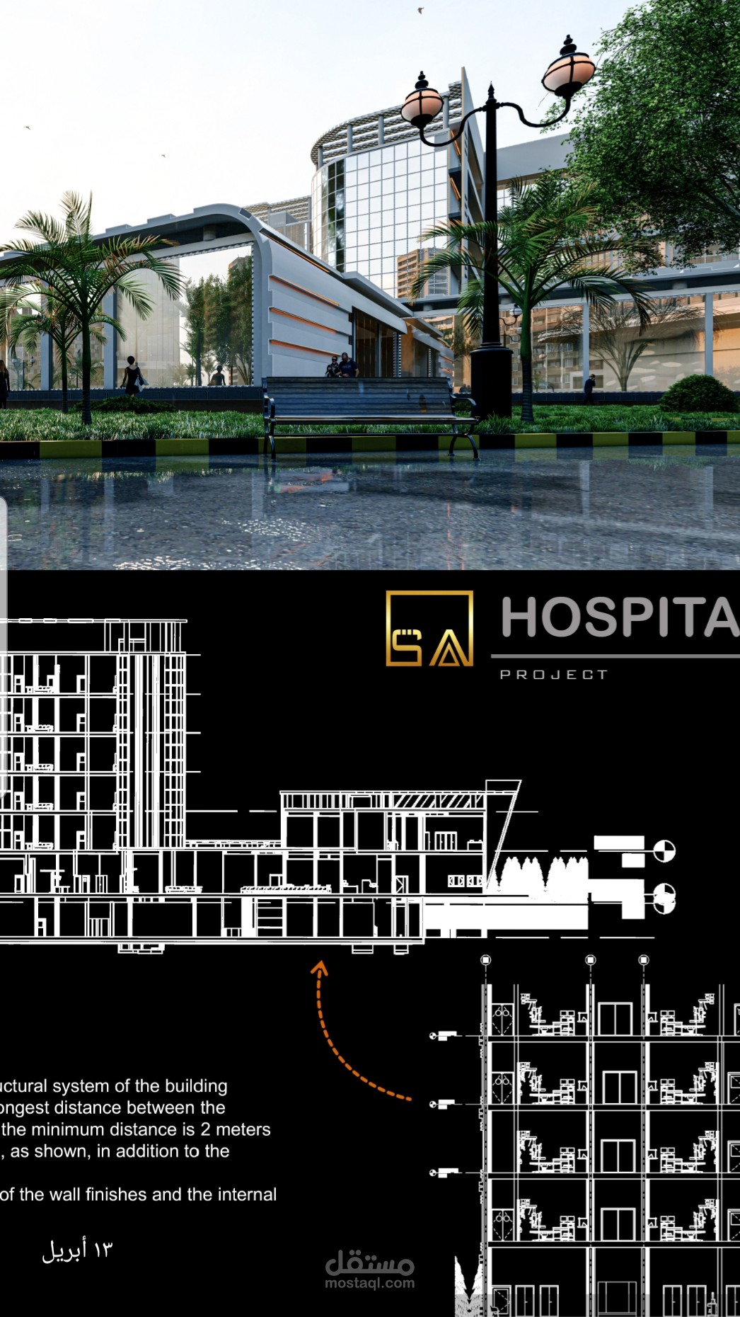 تصميم مشفى Hospital