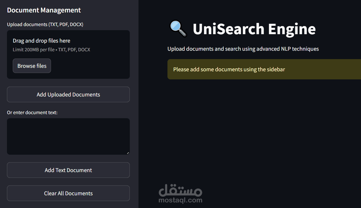 محرك البحث Unisearch