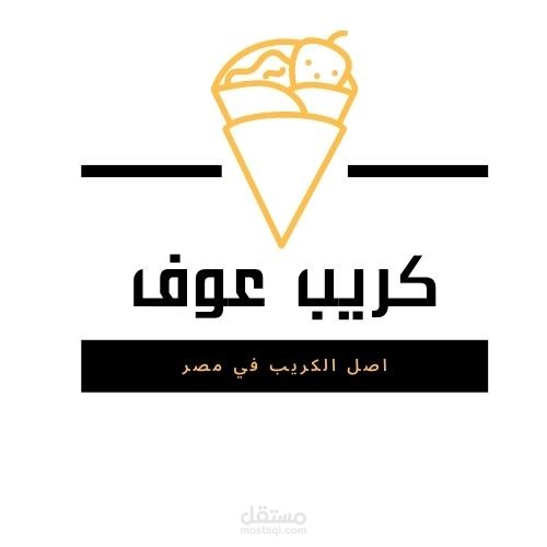 Auf crepe Restaurant Logo Design