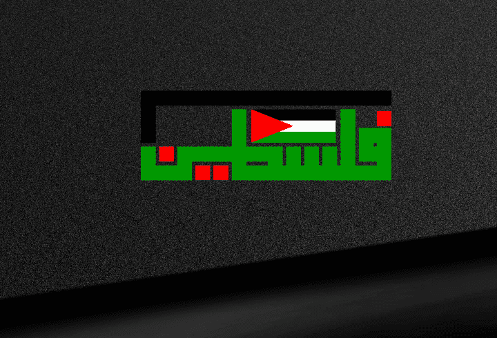 لوجو فلسطين