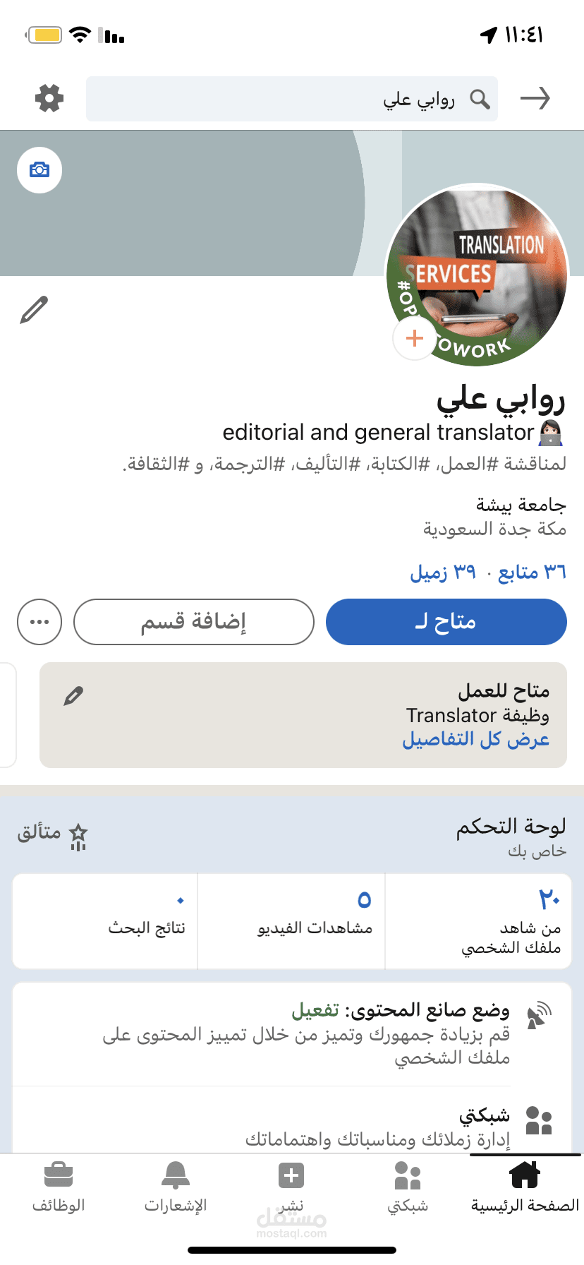 صفحتي في لينكدن LINKEDIN