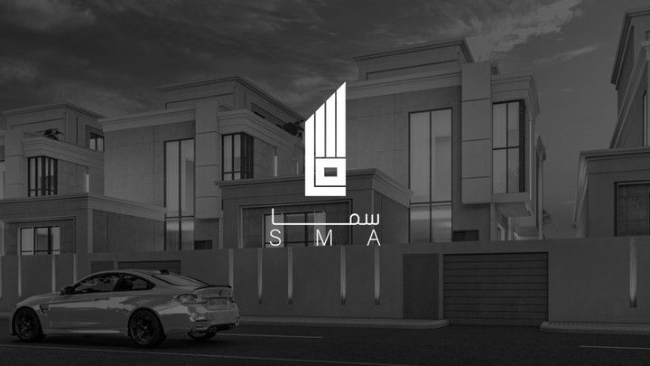 تصميم هوية مشروع سكني SMA (سما)