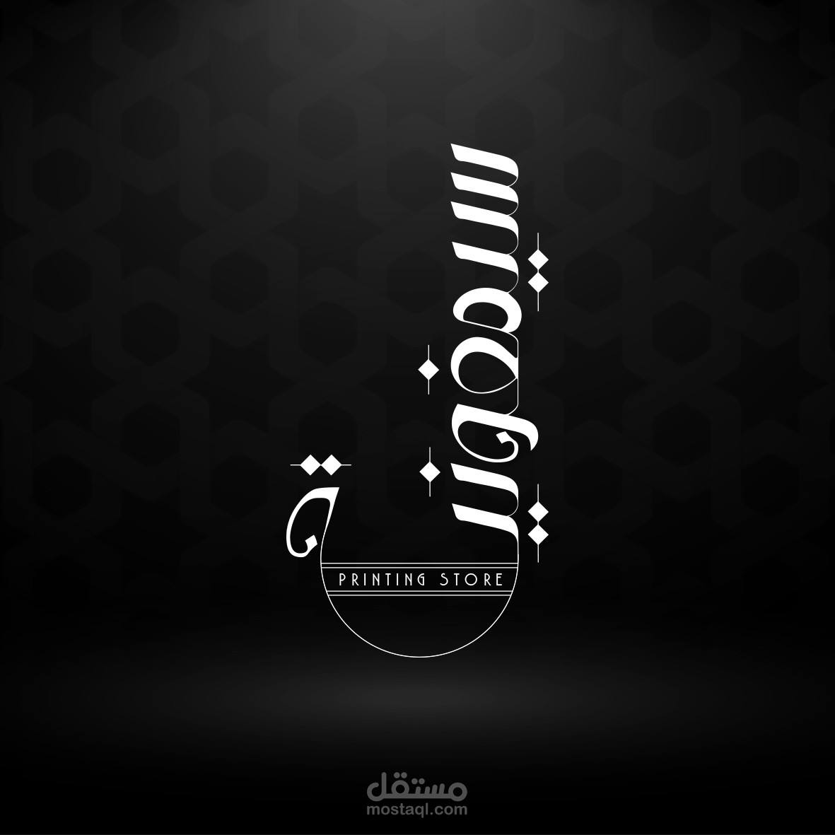 تصميم لوجو وهوية بصرية - سيمفونية