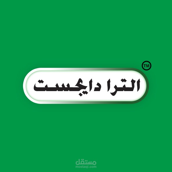 منتج بيطري