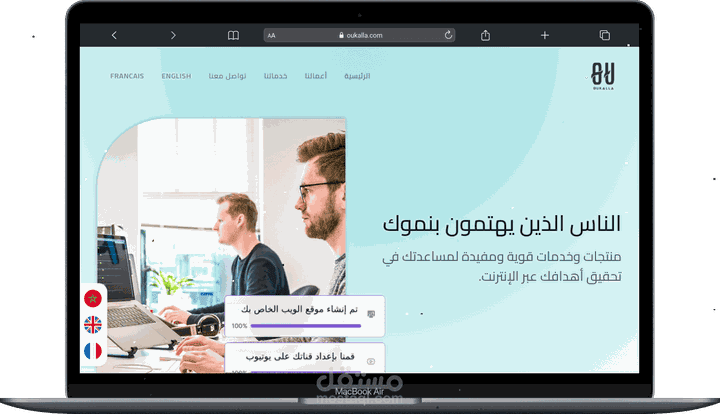 موقع شركة  OUKALLA.com