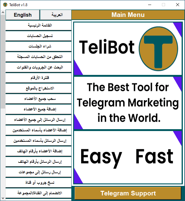 برنامج التسويق على التليجرام بايثون بواجهة رسومية