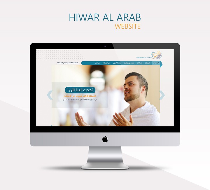 Hiwar Al Arab Website