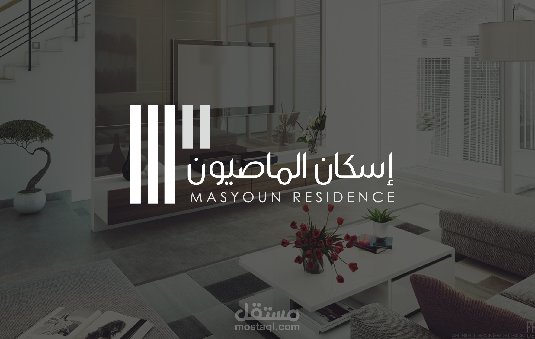 إسكان الماصيون - تصميم الهوية + الموقع