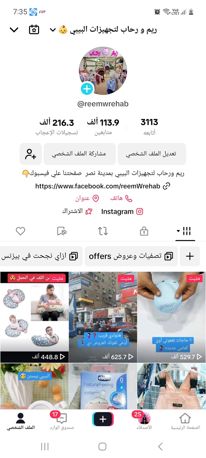 فيديوهات حققت مبيعات عاليه لفرعي