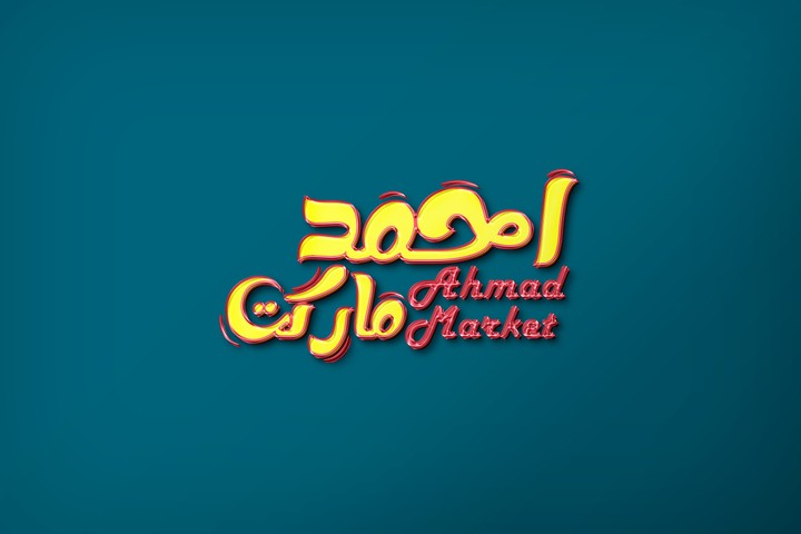 نموذج شعار عربي