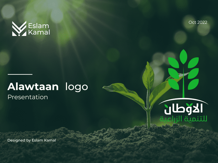 عرض تقديمي شعار وهوية كامل- Presentation Logo and Identity