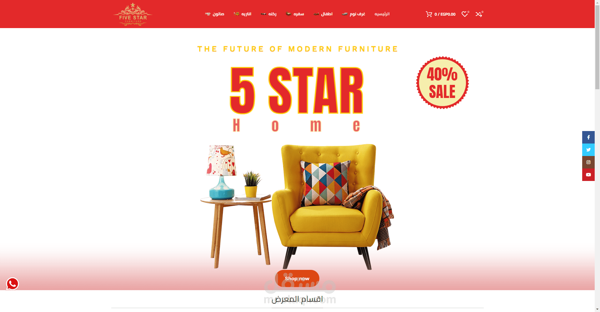 Five Star Furniture مستقل