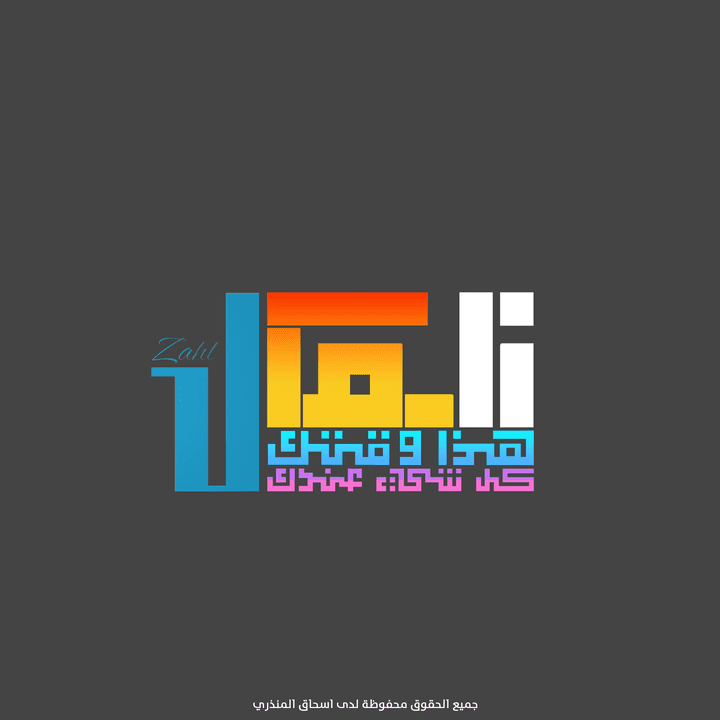 Logo Design By Moath Sahory