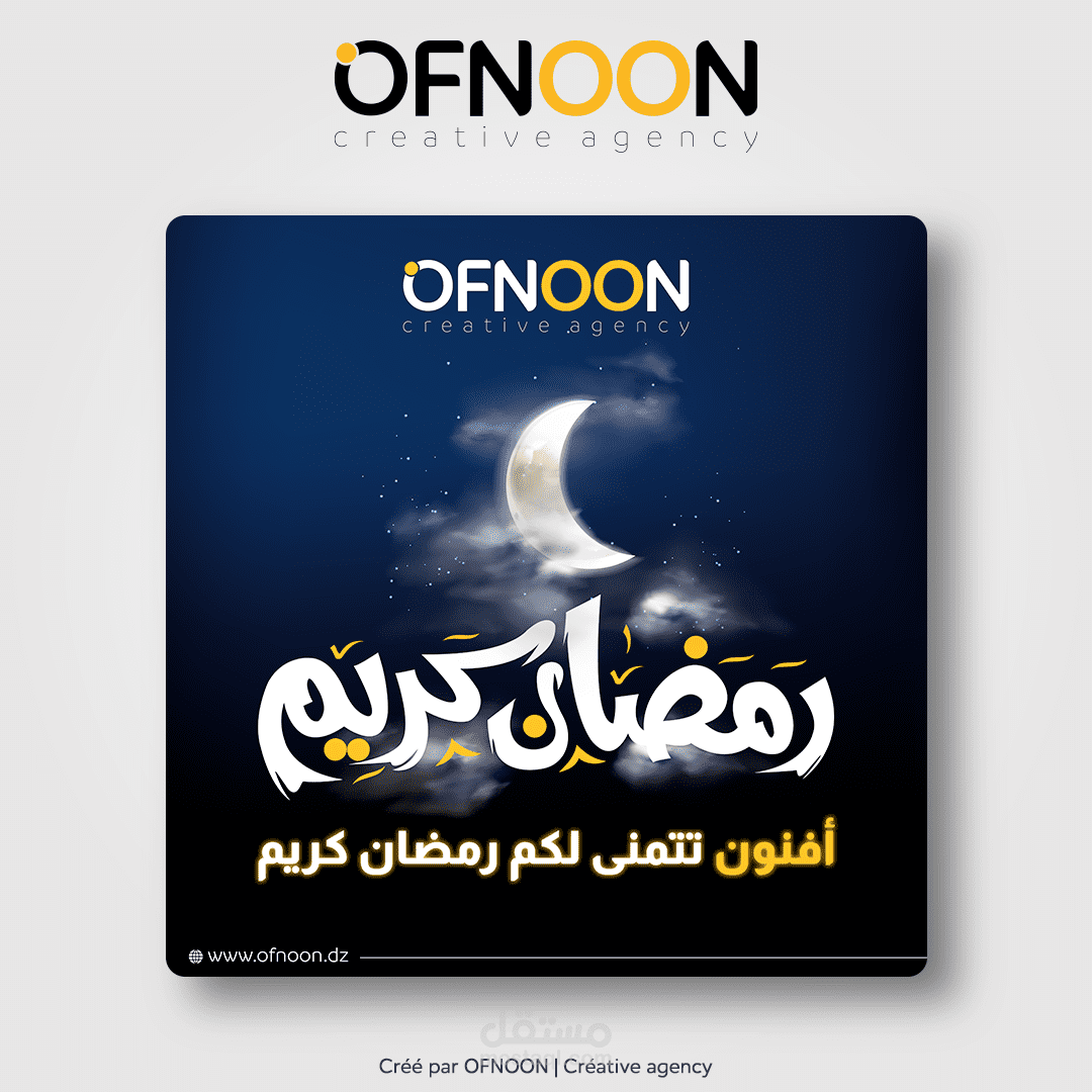 تصاميم بمناسبة شهر رمضان