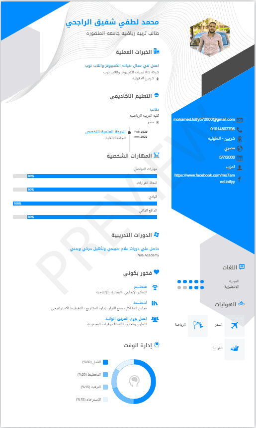 cv احترافي