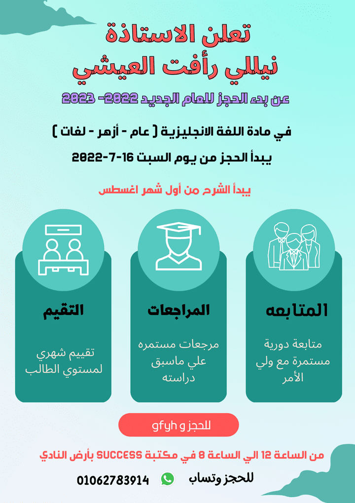 اعلان عن دروس في اللغه الانجليزيه