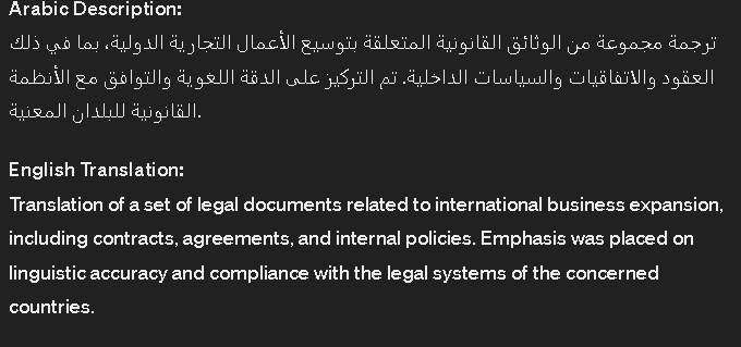 Legal Document Translation for International Business Expansion