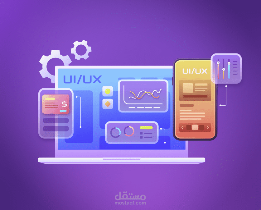 ui/ux | مستقل
