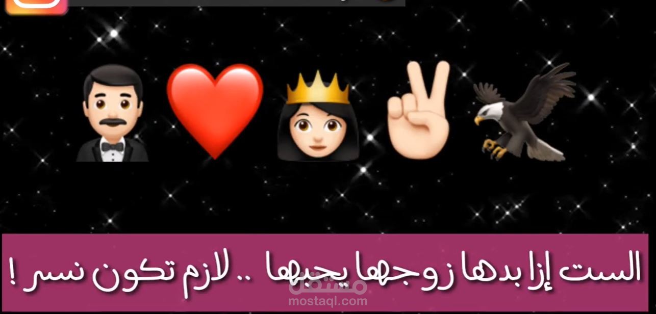 ⭐تصميم فيديو باستخدام ايموجي (الإيموجي) emojis  ⭐