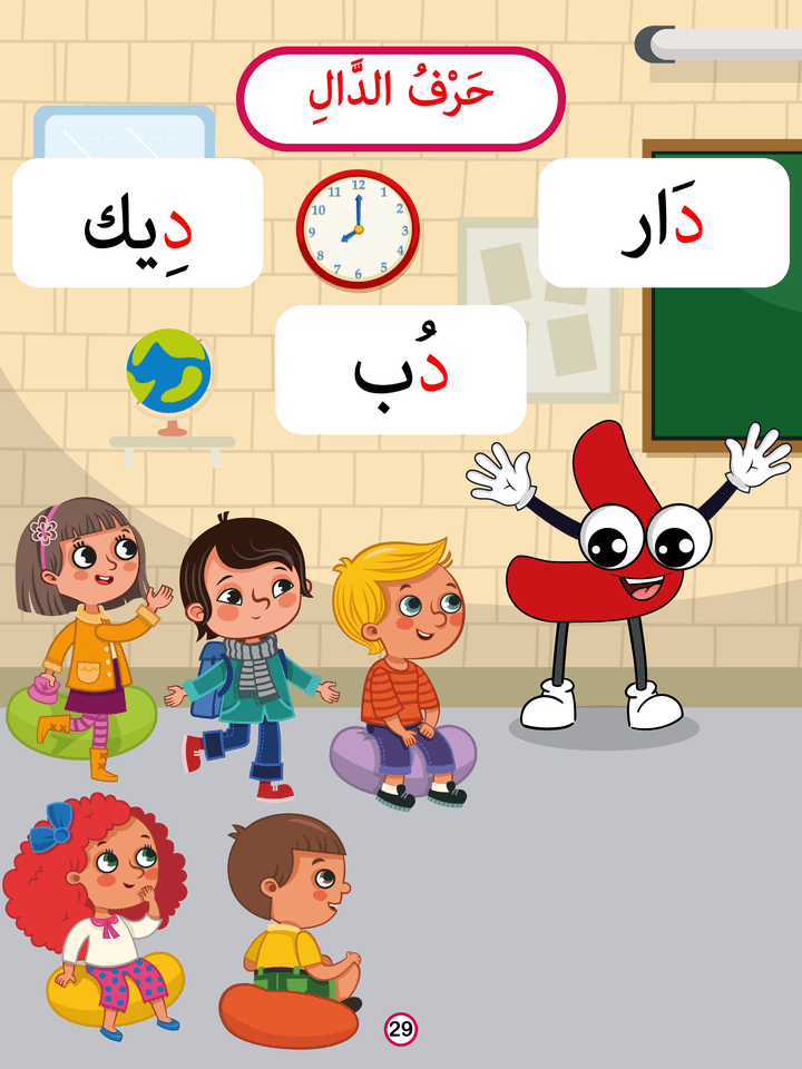 ⭐️رسم قصص أطفال حروف اللغة العربية تسجيل الدخول