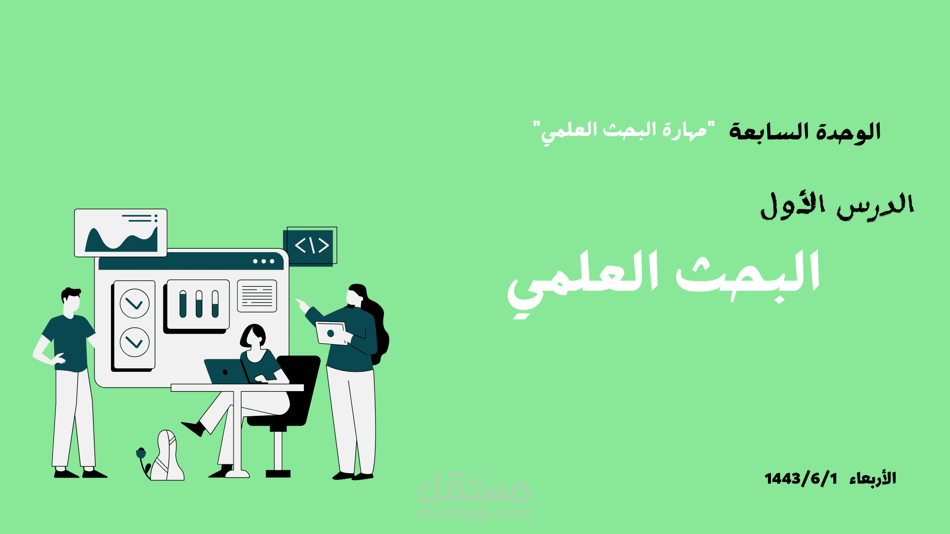 عرض بوربوينت