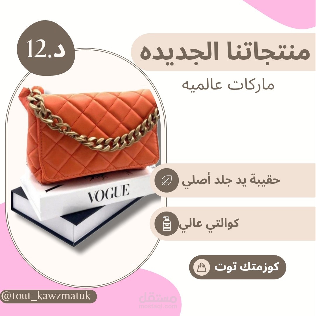 اعلان ترويج منتجات