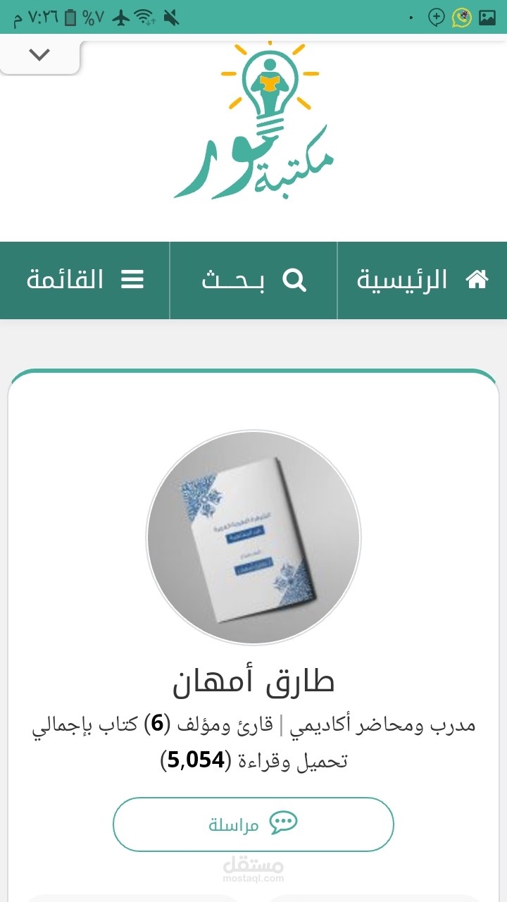 تأليف الكتب والأبحاث وتنسيقها في مجالات متنوعة ونشرها على مواقع متخصصة