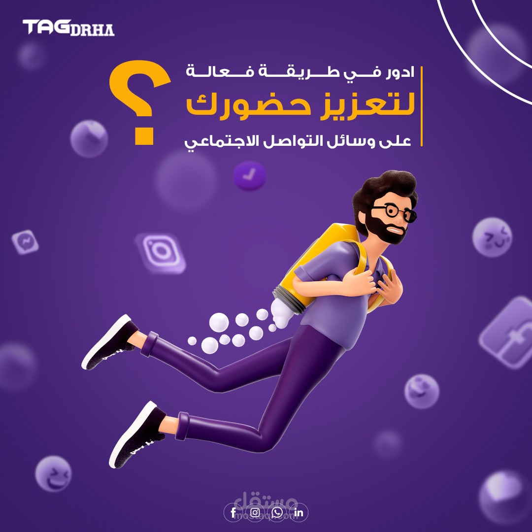 تصميمات سوشيال ميديا