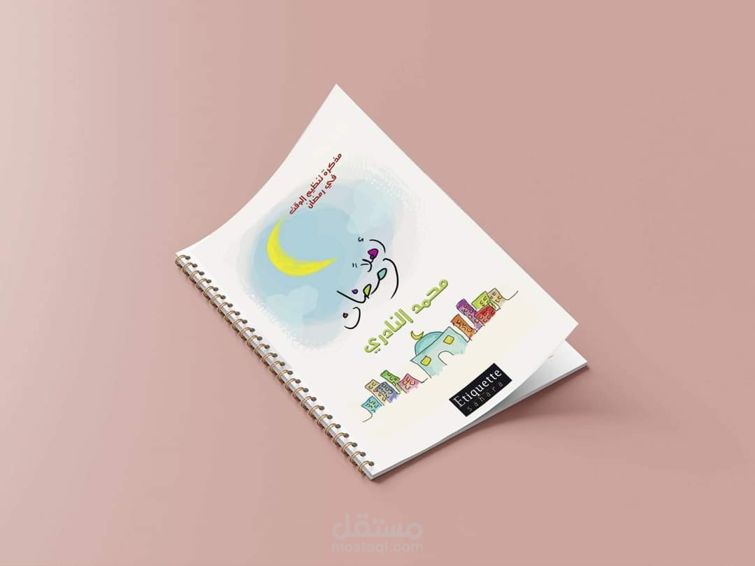 Planner او منظم يومي