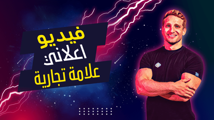 تصميم فيديو اعلاني لعلامة تجارية سناب شات و تيكتوك