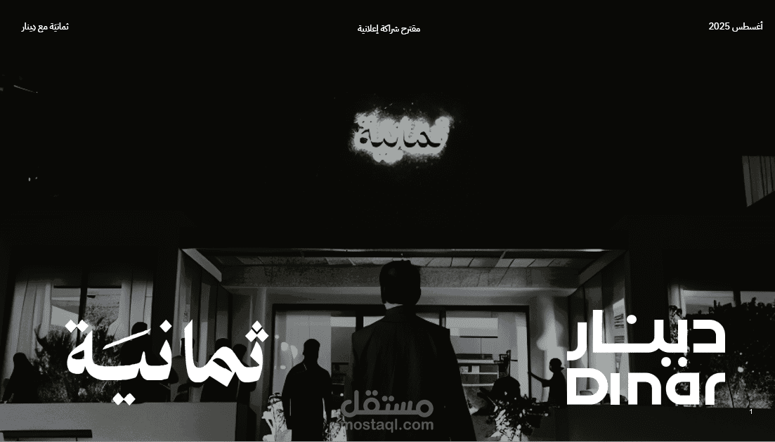 تصميم عروض تقديمية بشكل إحترافي ومميز