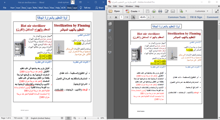 تحويل من word ثم الي pdf