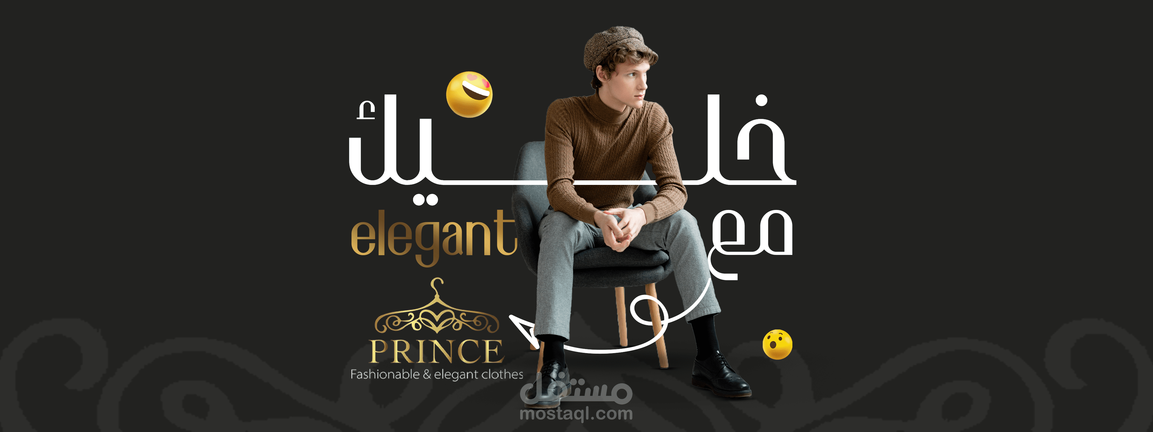 البرنس Prince