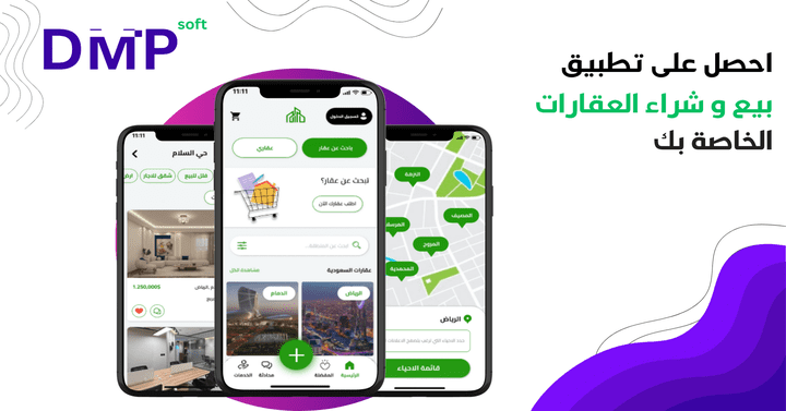 تطبيق بيع العقارات