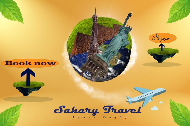 تصميم شركة سياحة Sahary Travel