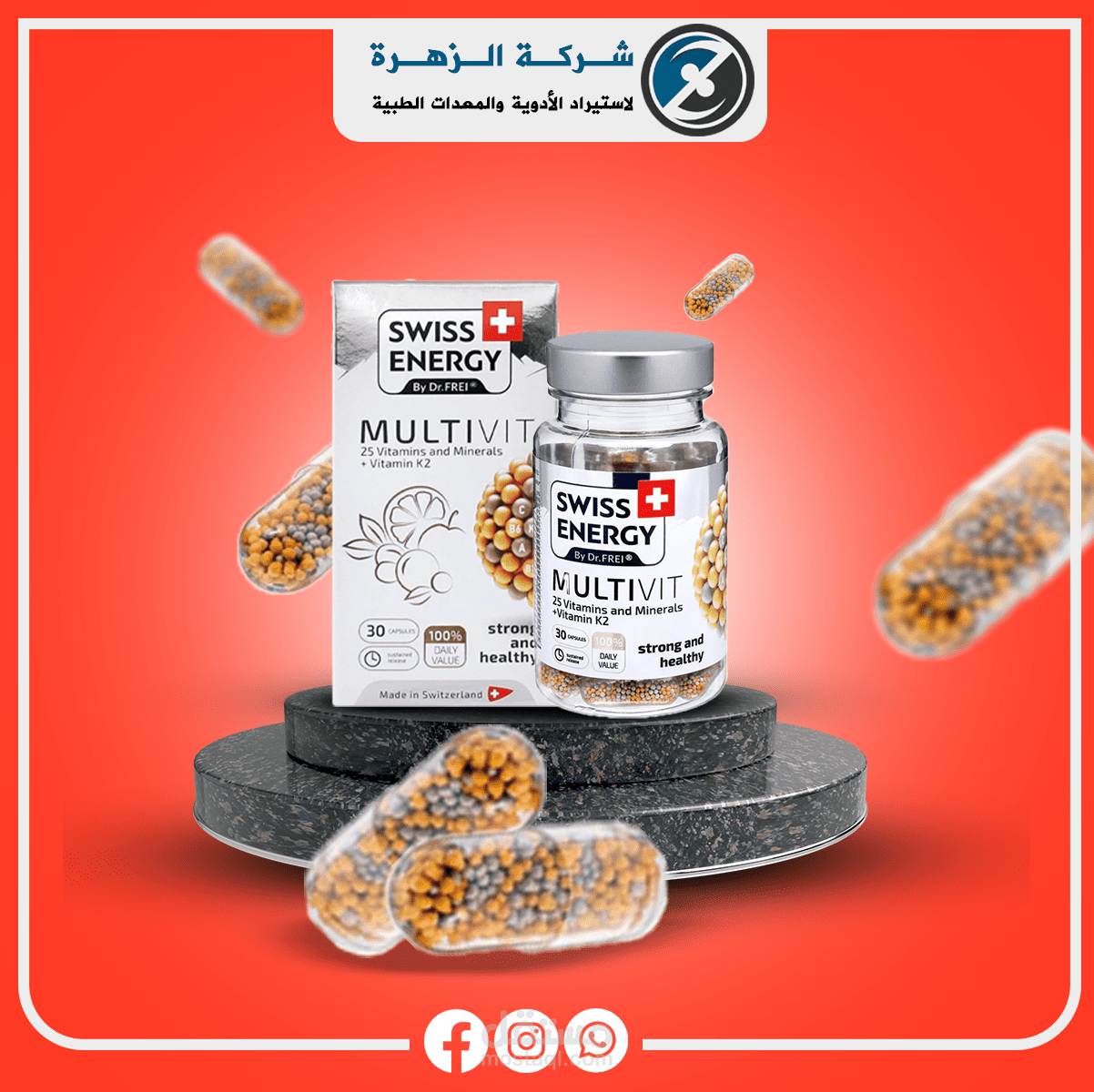 عمل سوشيل ميديا لصالح شركة الزهرة لاستيراد الادوية