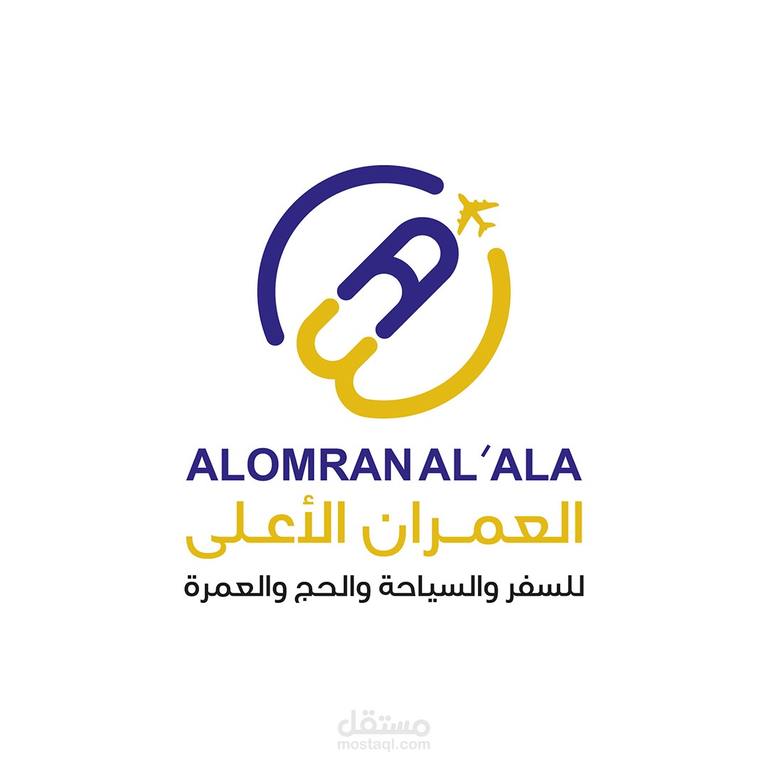 تصميم شعار شركة"العمـران الأعلى" للسفر والسياحة والحج والعمرة.
