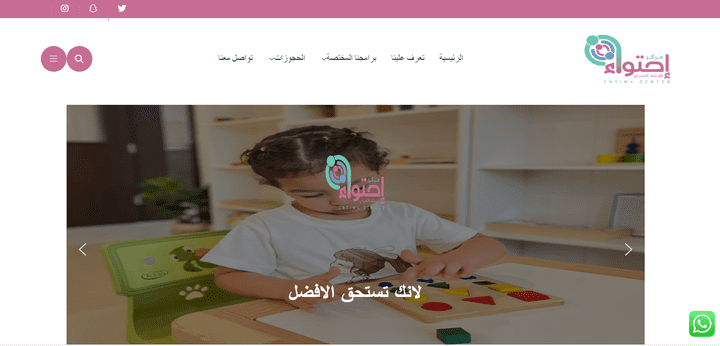 مشروع مركز للاستشارات الاسرية على الوردبرس