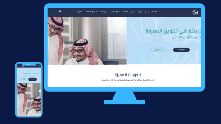 موقع دورات تعليمية