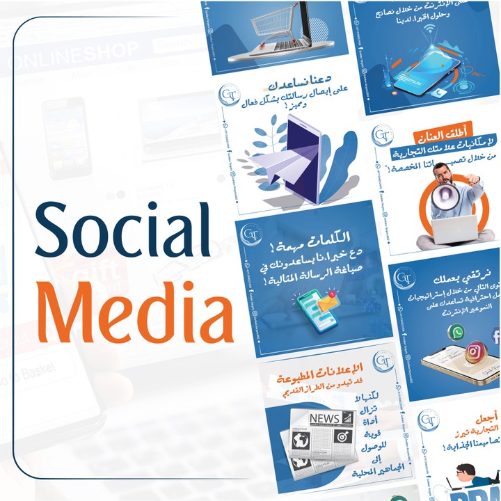 social media post / تصاميم سوشل ميديا