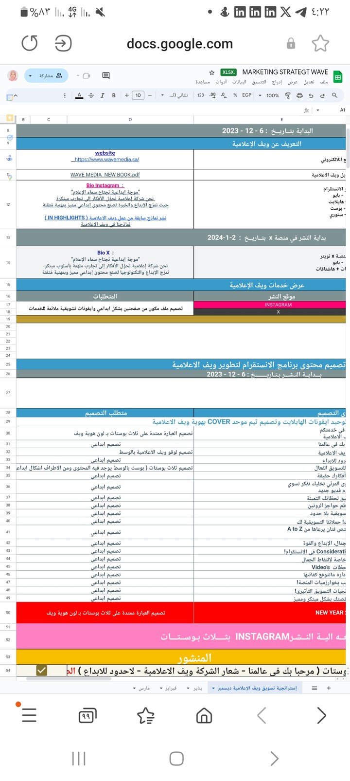 استراتيجية تسويقية