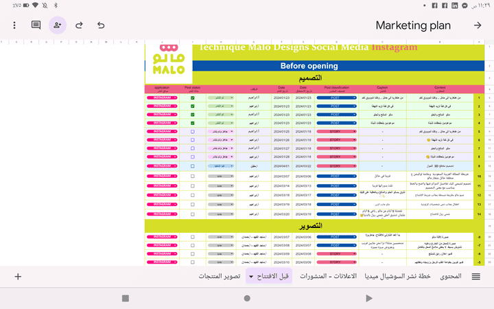 استراتيجيات محتوىٰ