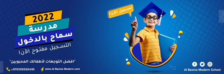 تصميم banner مدرسة