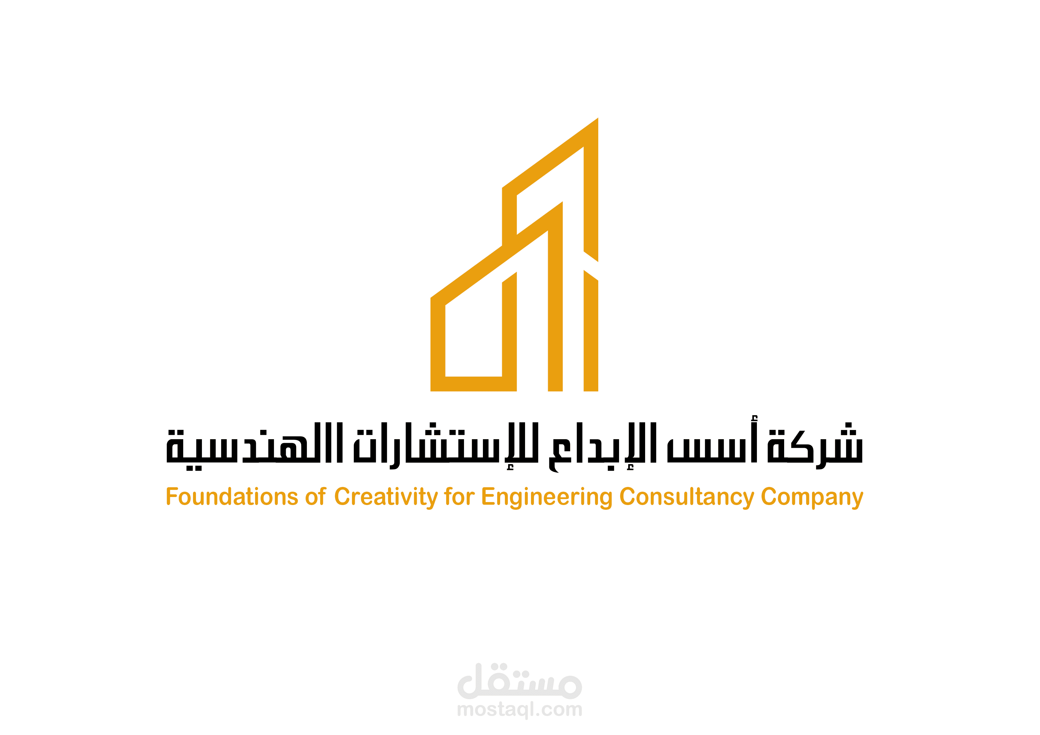 تصميم هوية ( شركة أسس الإبداع للإستشارات الهندسية Foundations of Creativity for Engineering Consultancy Company )