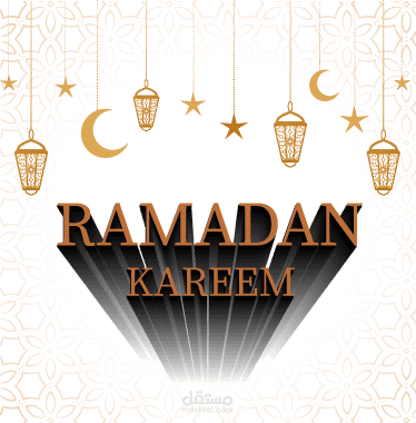 تصميم تهنئة رمضان