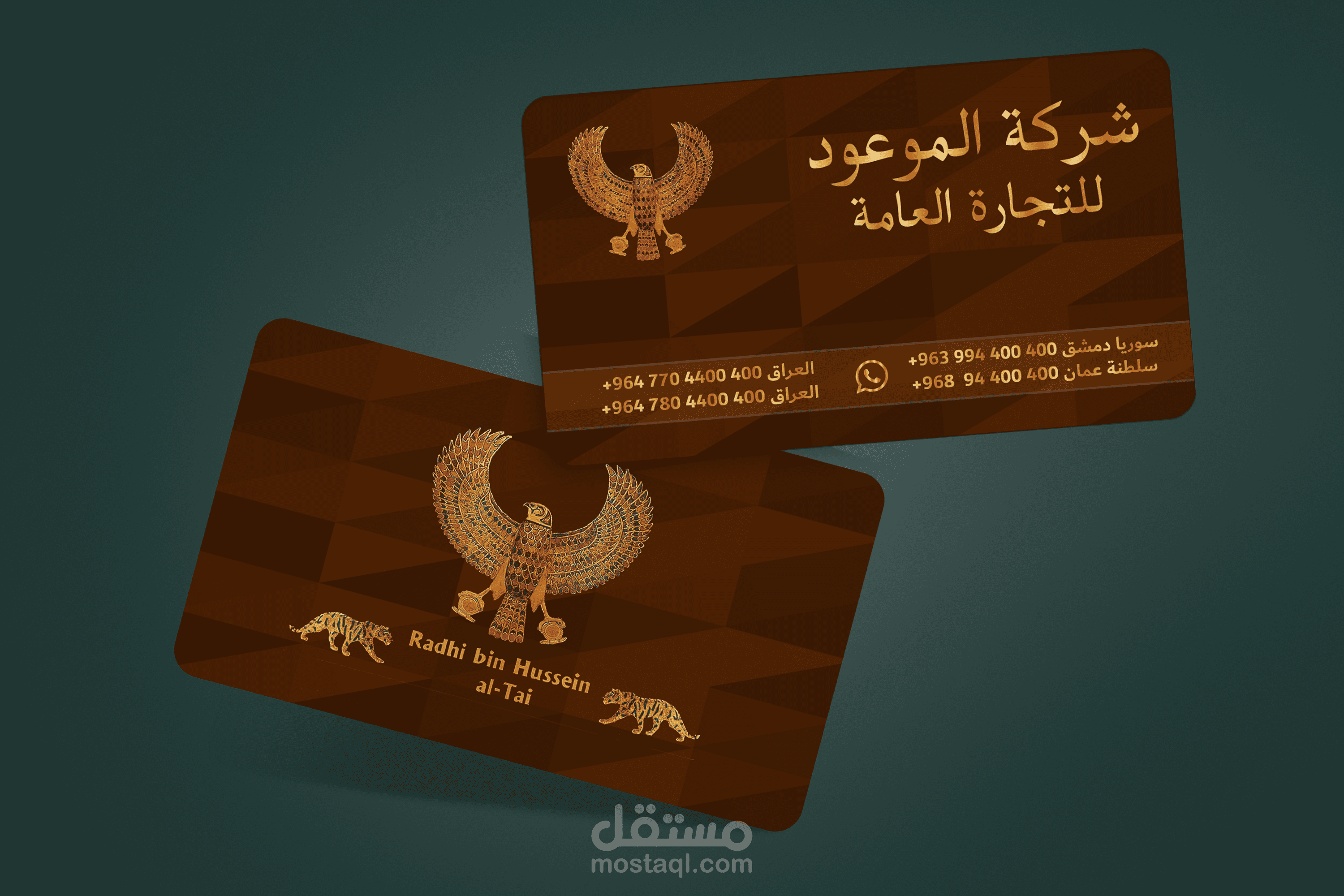 تصميم كرت عمل احترافي Business Card