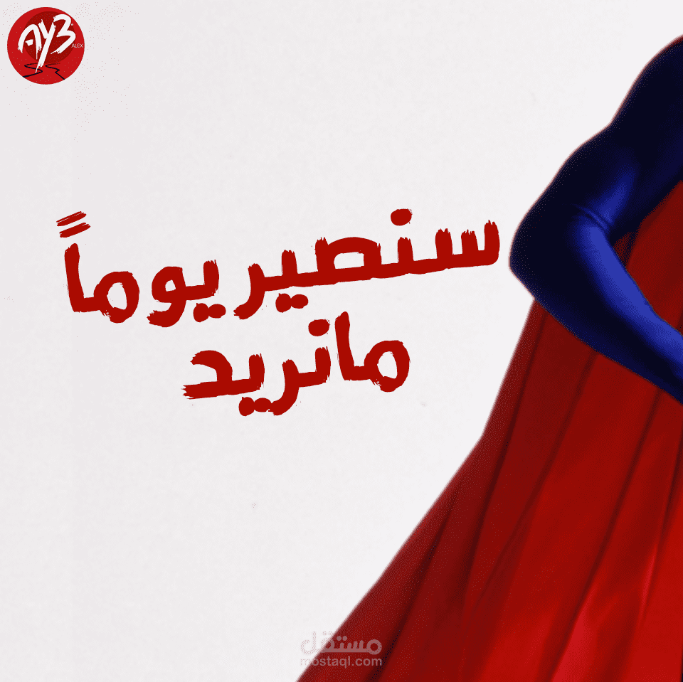 تصاميم لمؤسسة "علشانك يا بلدي" الخيرية 2016-2017